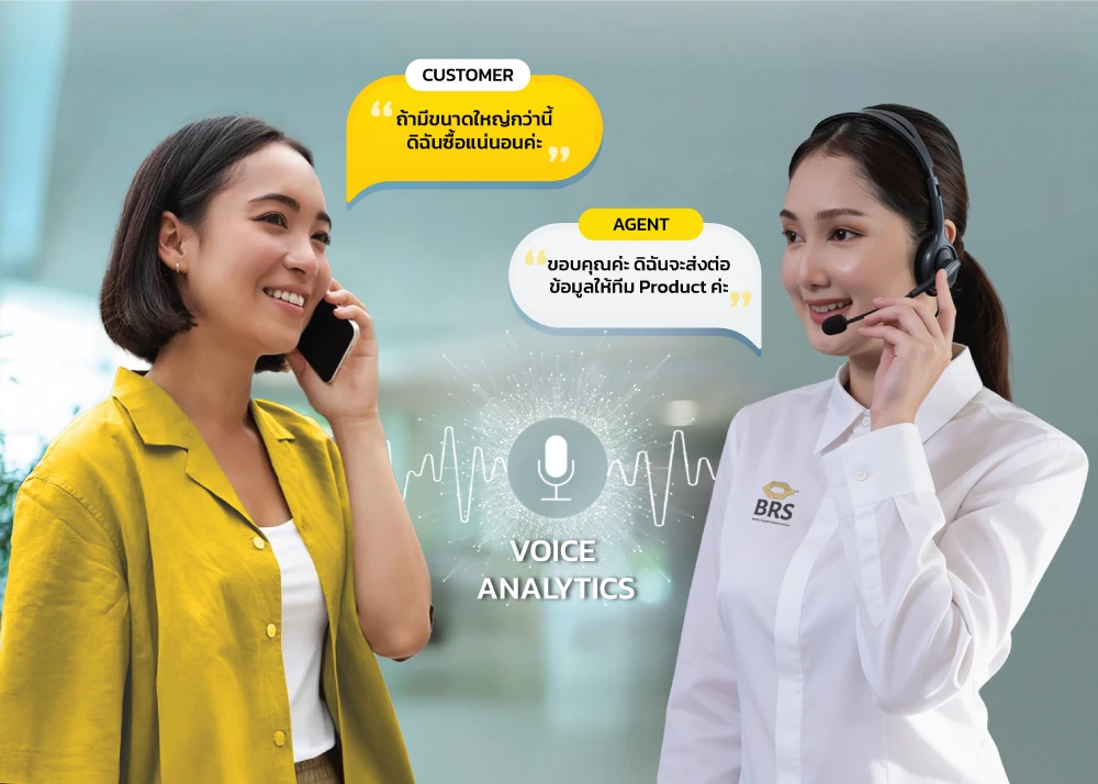 Voice Analytics ช่วยให้บทสนทนากลายเป็นข้อมูลในการช่วยตัดสินใจ