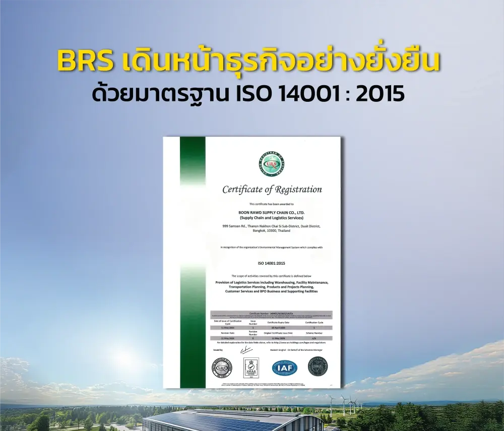 BRS เดินหน้าธุรกิจอย่างยั่งยืน ด้วยมาตรฐาน ISO 14001:2015