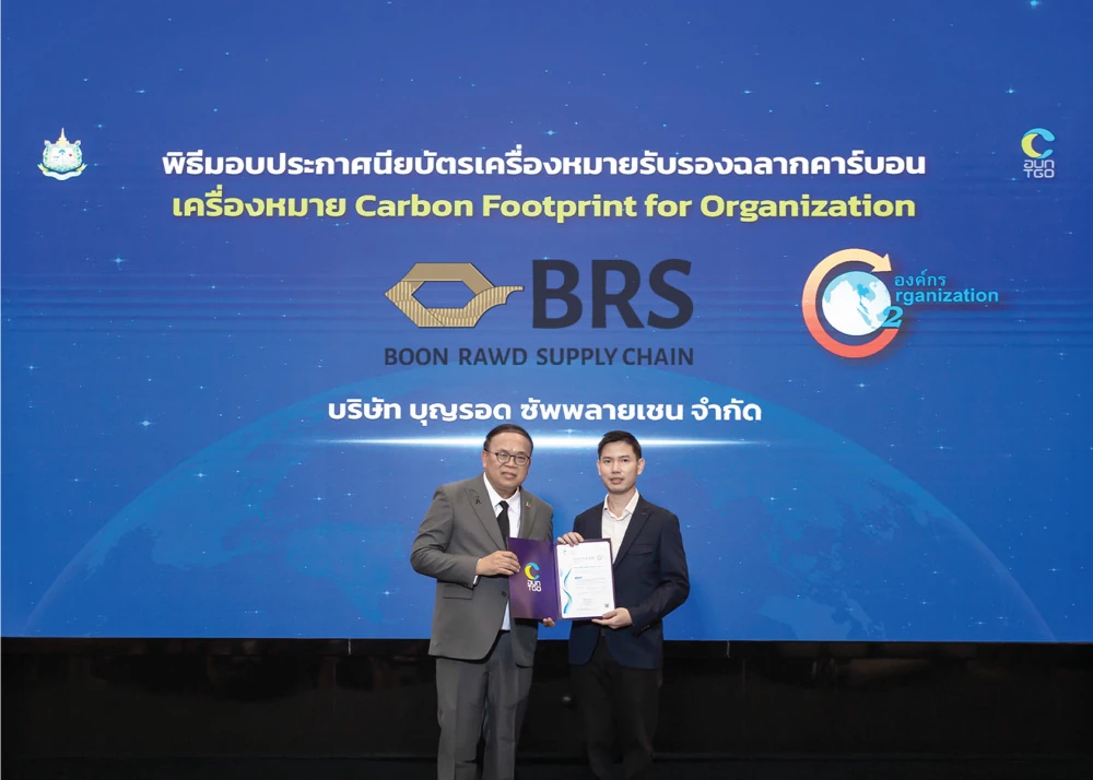 BRS คว้าใบรับรองคาร์บอนฟุตพริ้นท์องค์กร ต่อเนื่องเป็นปีที่ 3 จาก TGO
